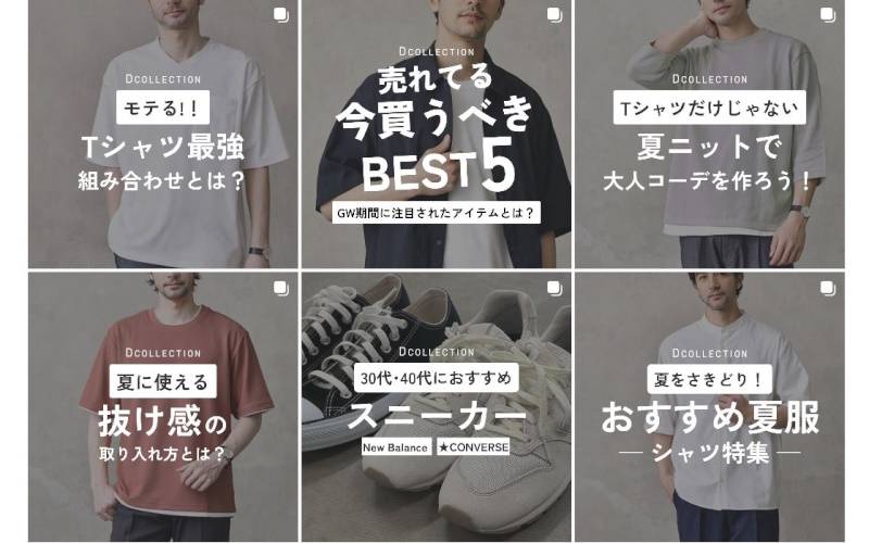 Dcollection（ディーコレクション）