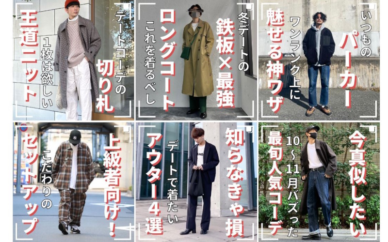 メンズファッションプラス